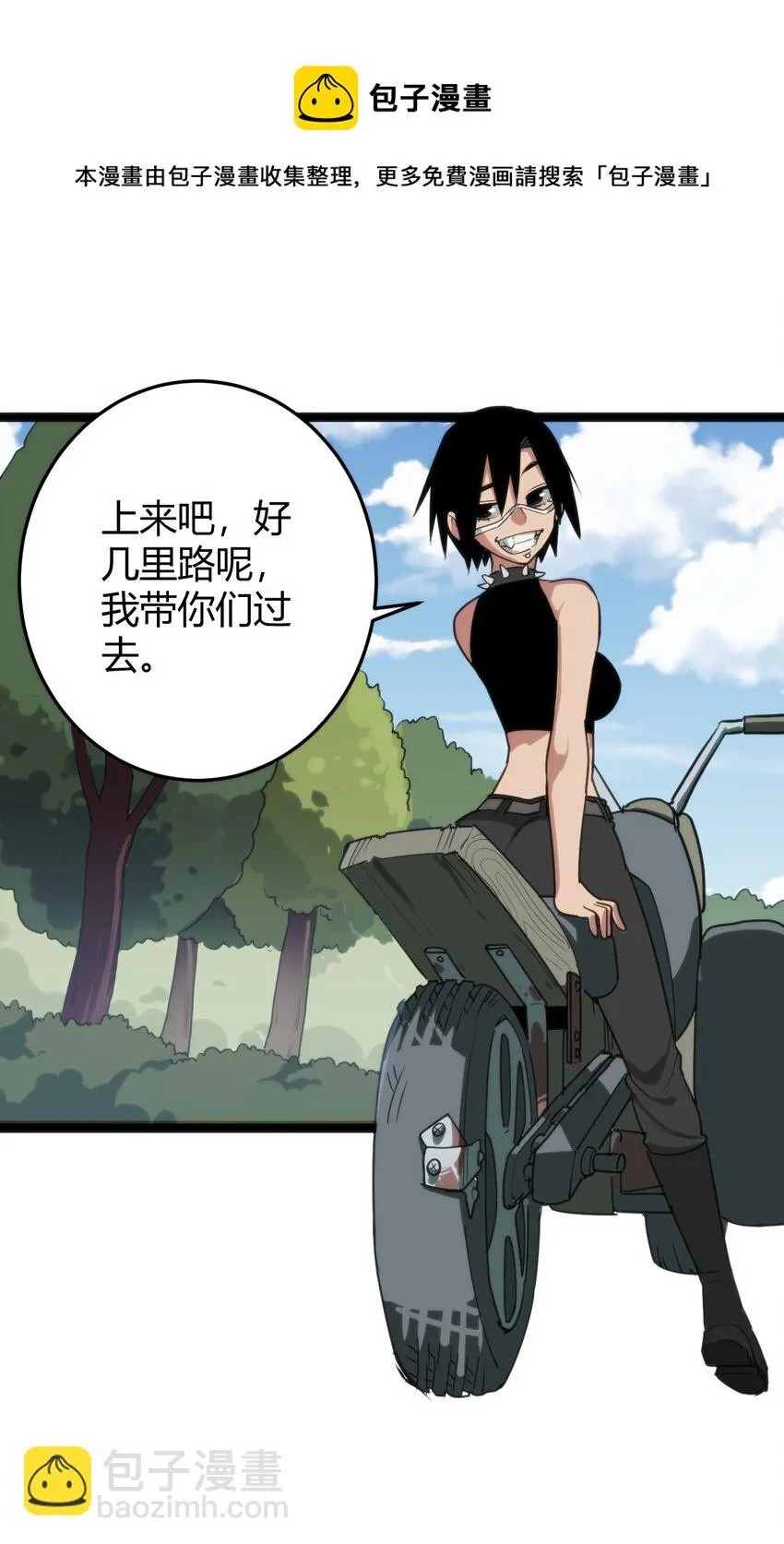 132 裂谷王 第9页