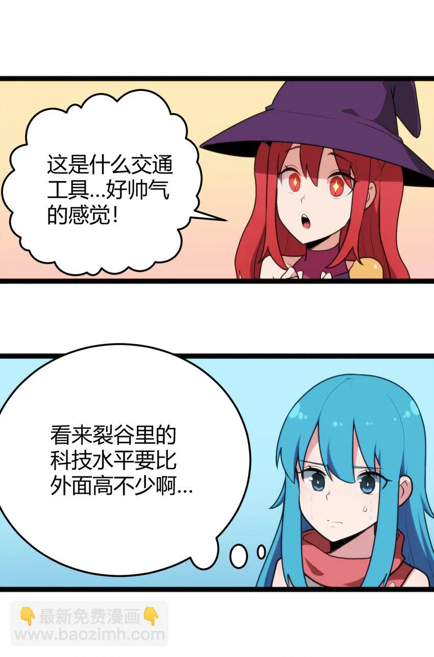 132 裂谷王 第10页