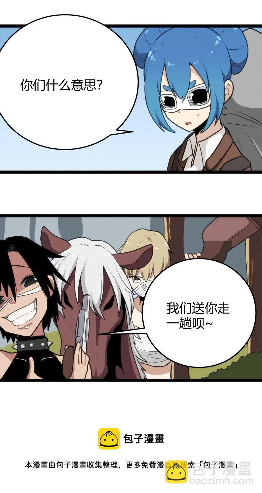 132 裂谷王 第13页