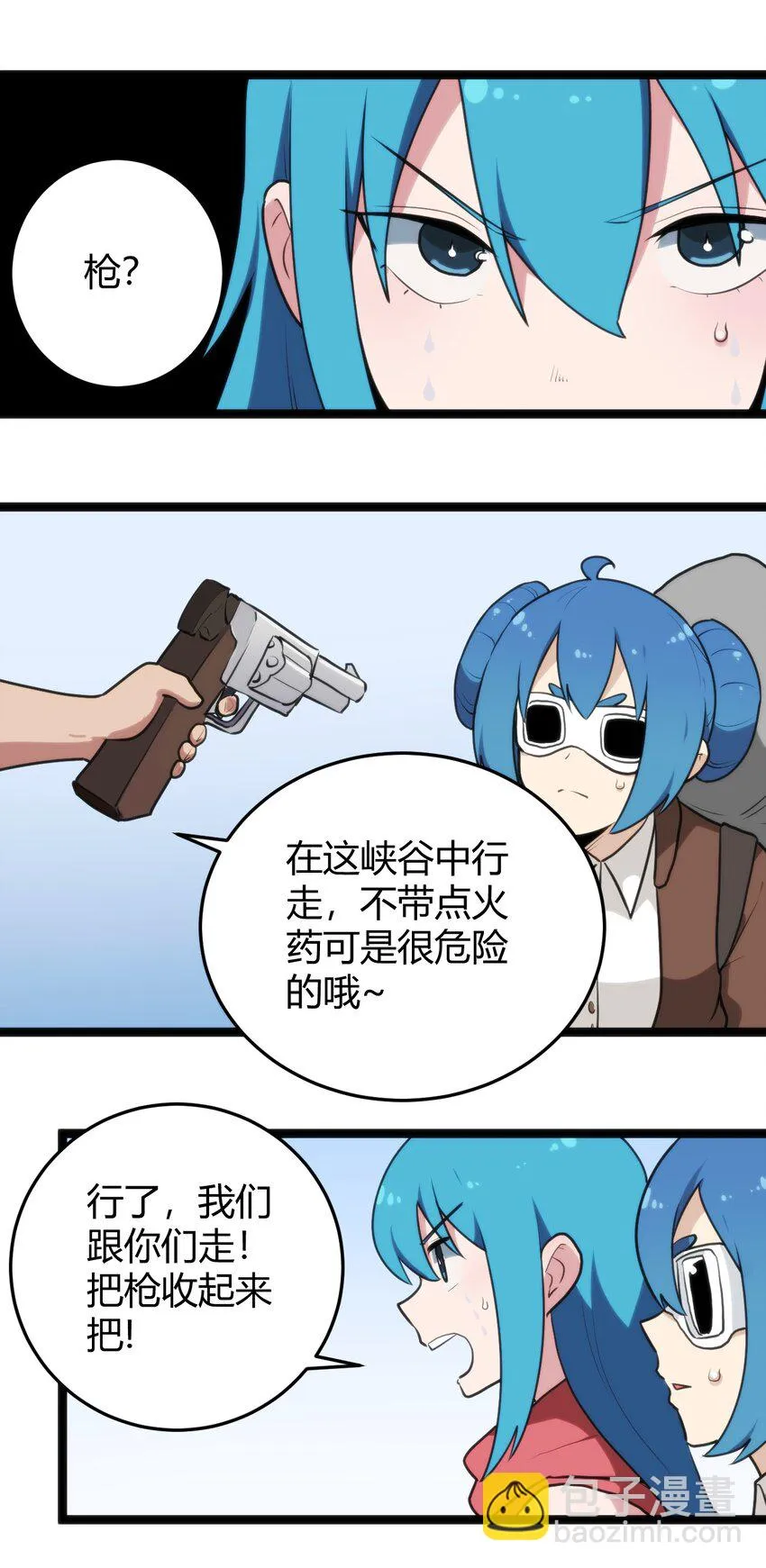 132 裂谷王 第14页