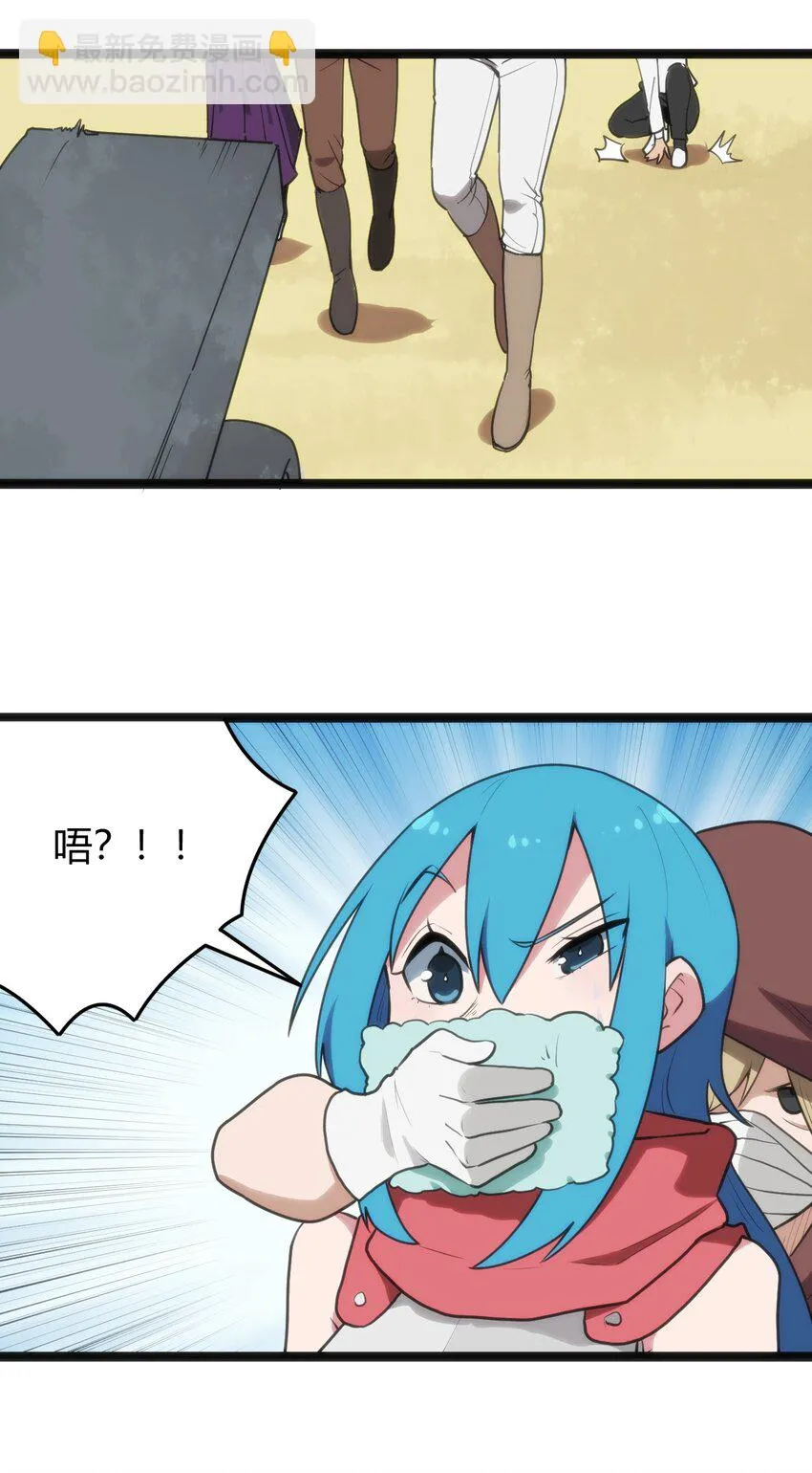 132 裂谷王 第16页