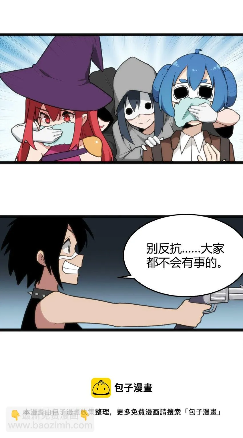 132 裂谷王 第17页