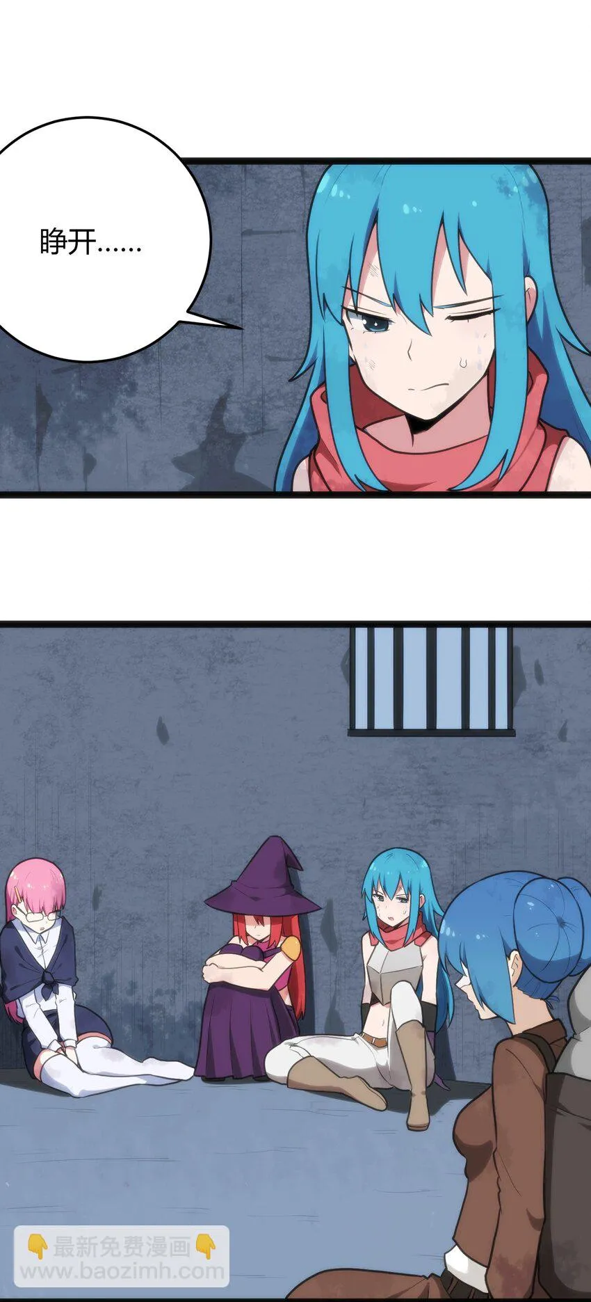 132 裂谷王 第19页