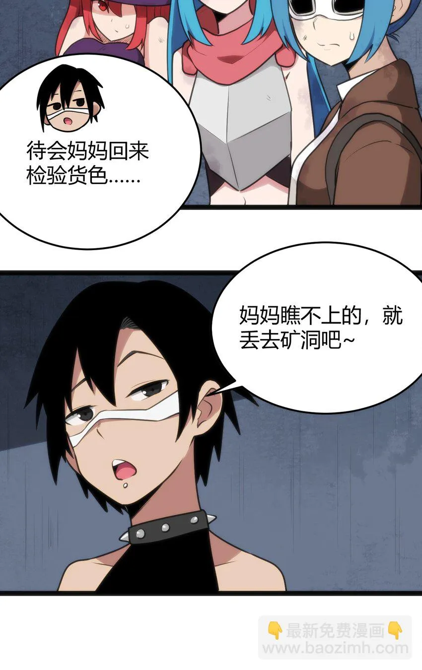 132 裂谷王 第22页