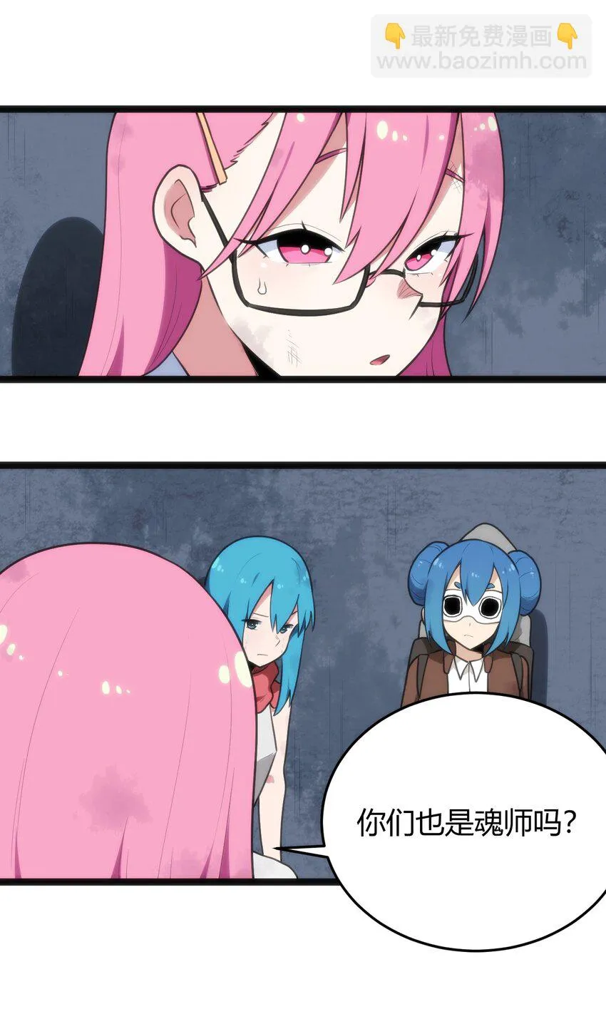 132 裂谷王 第23页