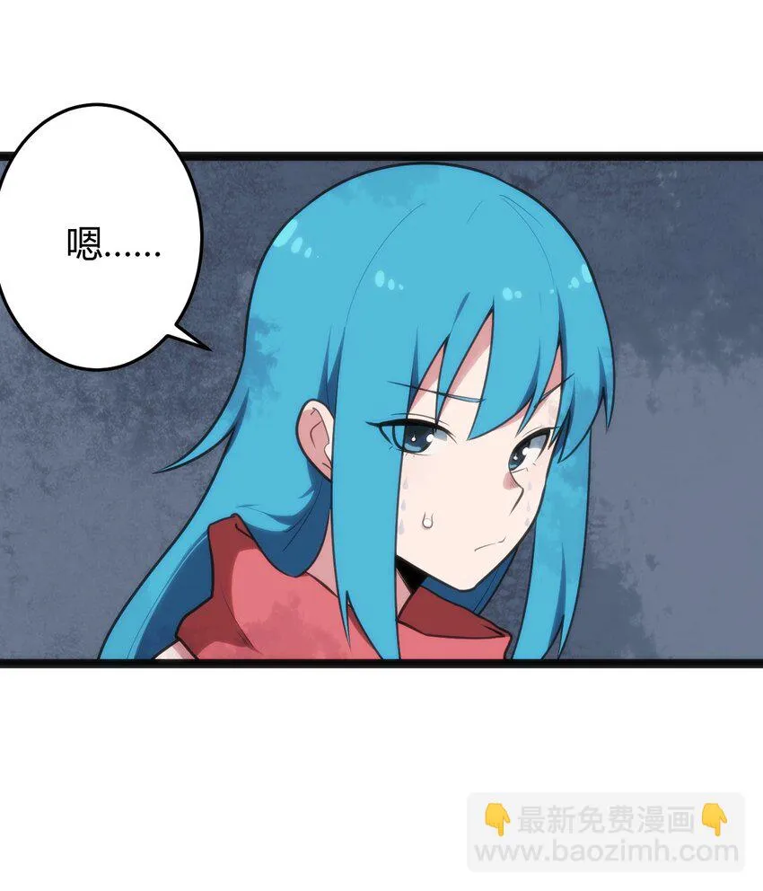 132 裂谷王 第24页