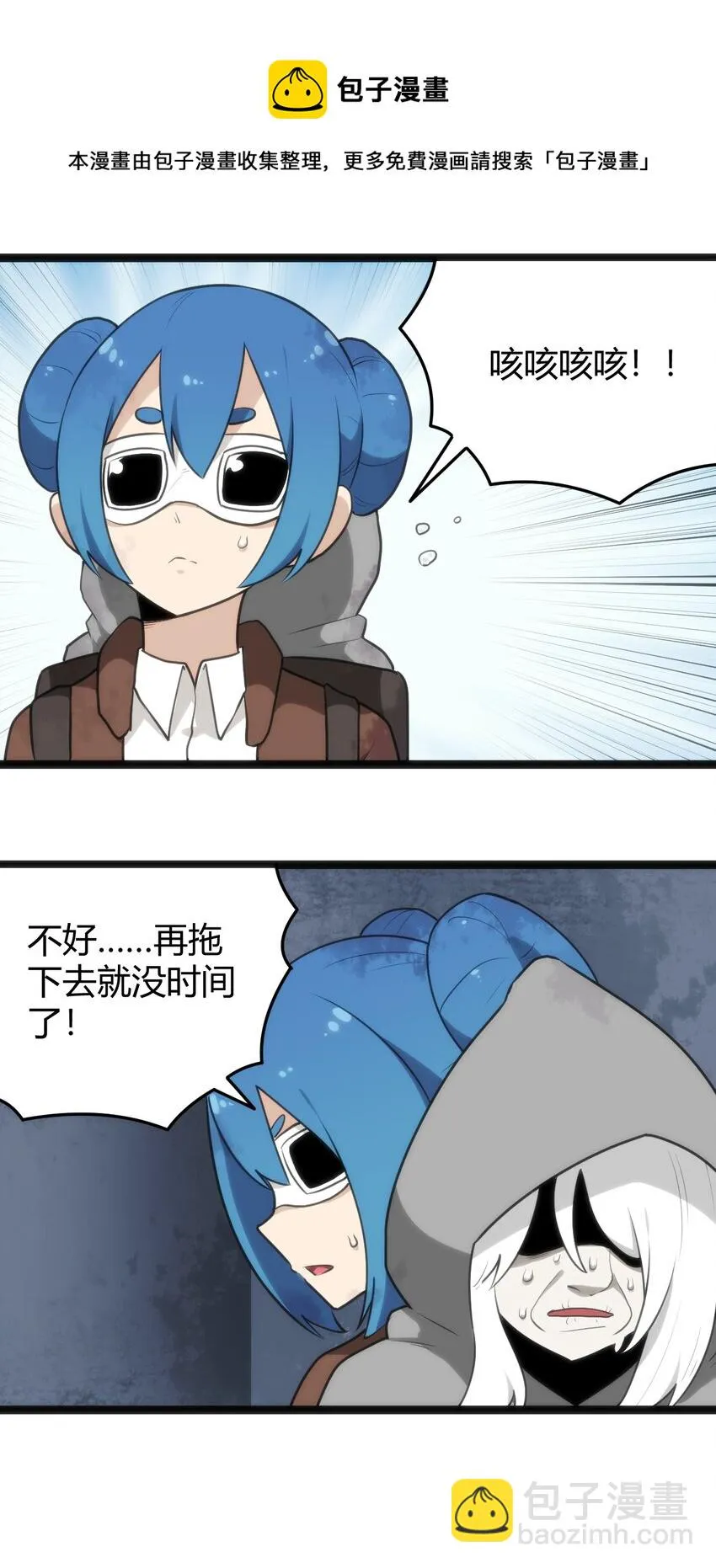132 裂谷王 第25页