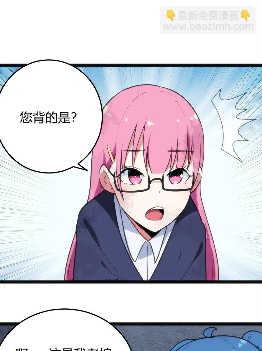 132 裂谷王 第26页