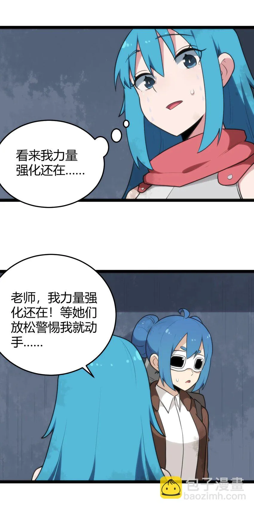 132 裂谷王 第30页