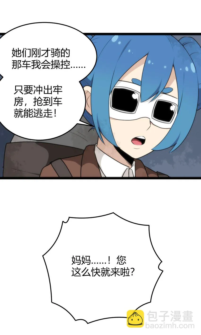 132 裂谷王 第31页