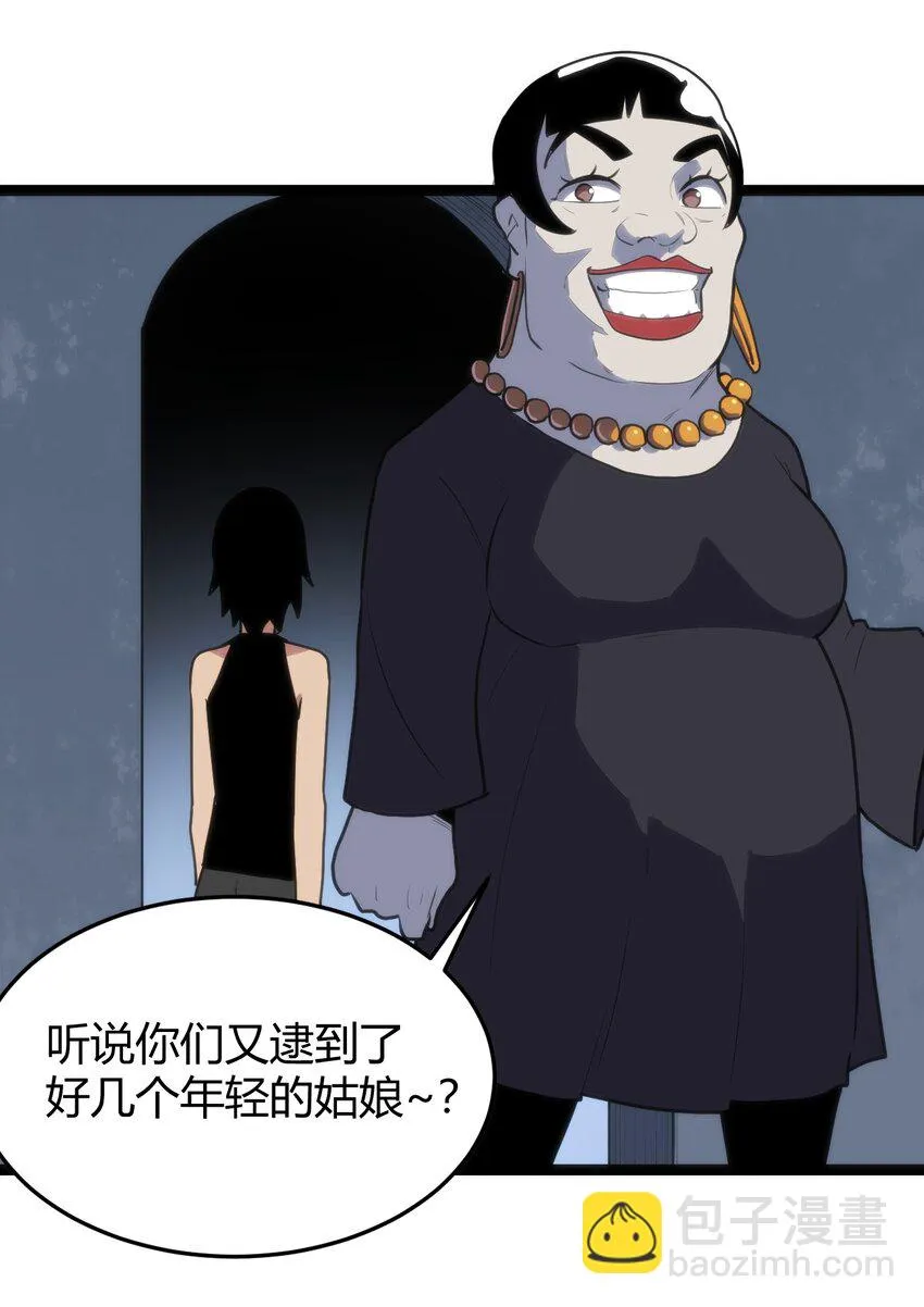 132 裂谷王 第32页