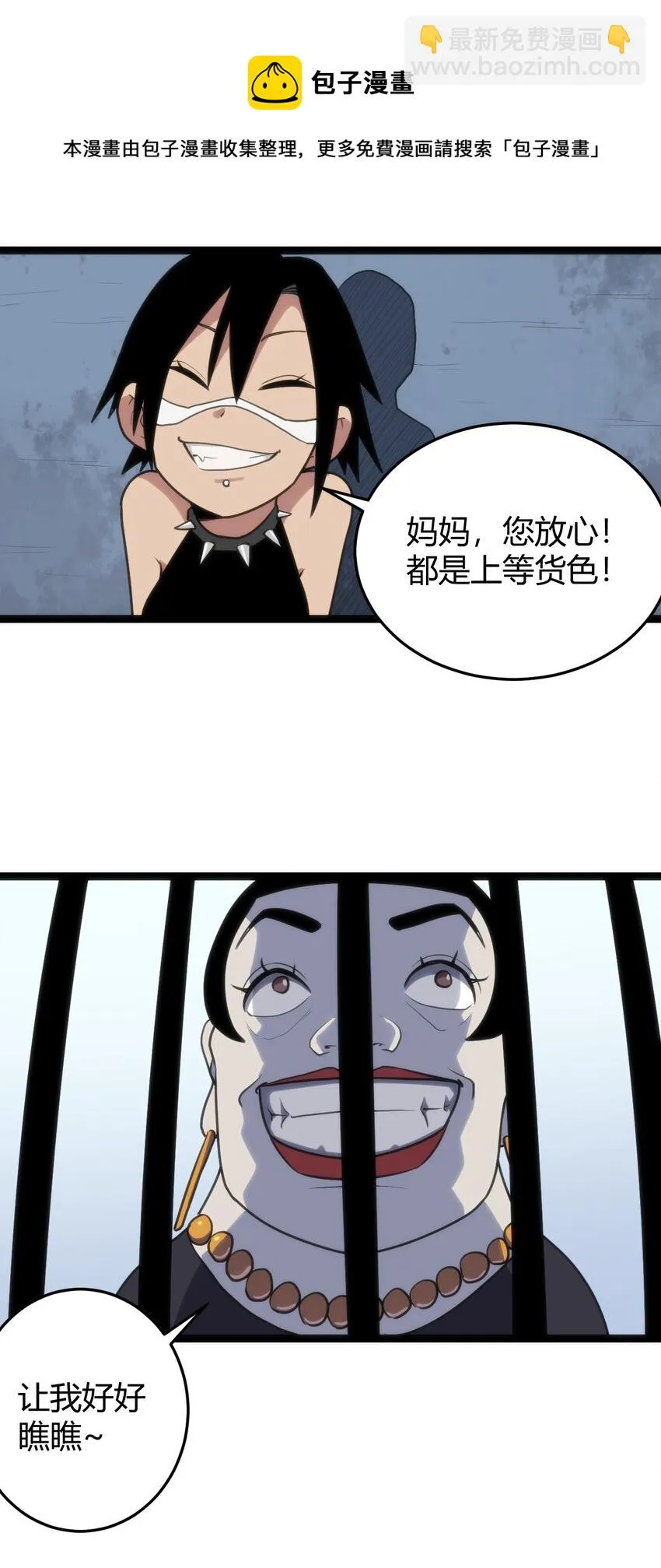 132 裂谷王 第33页