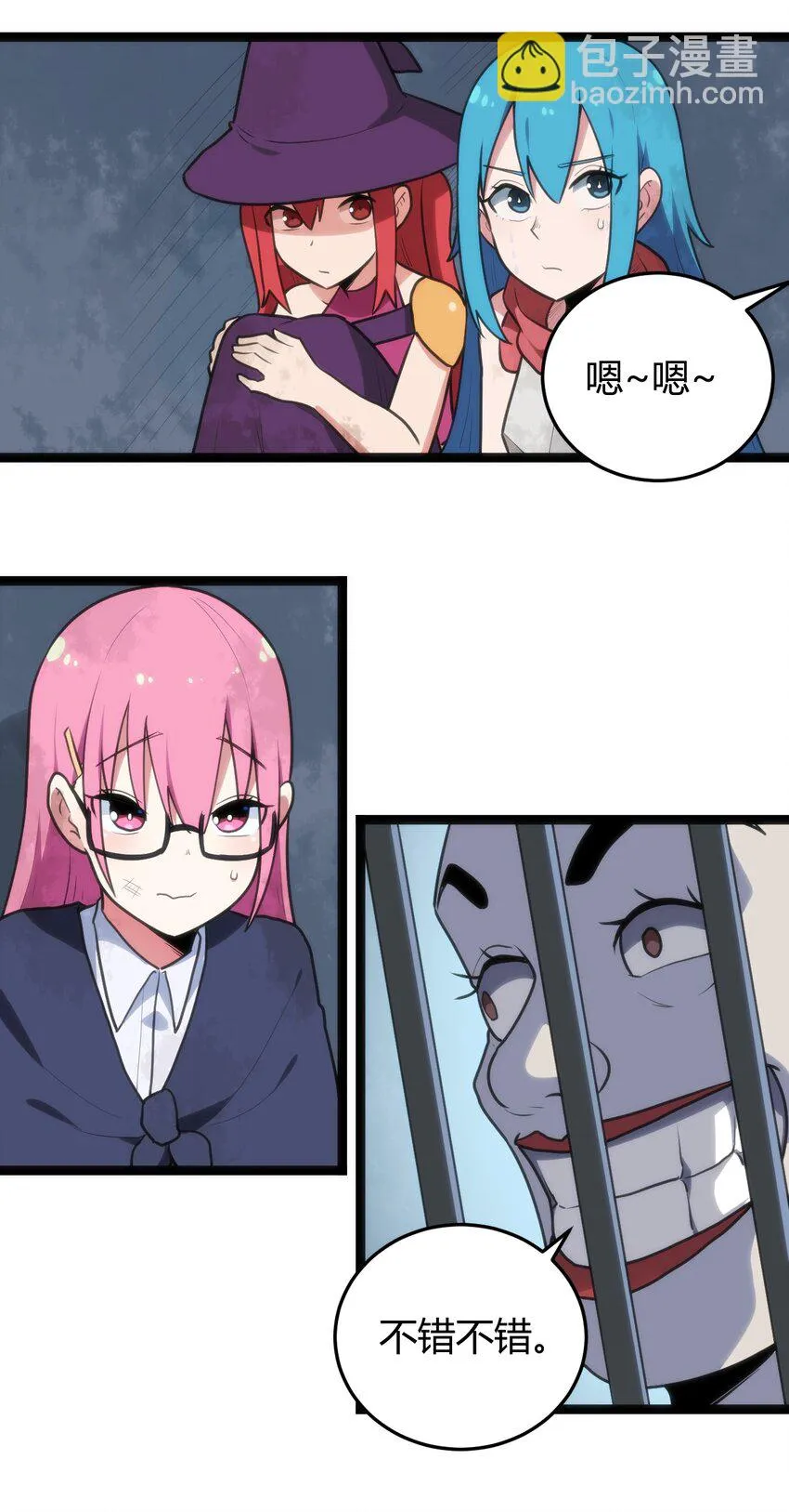 132 裂谷王 第34页