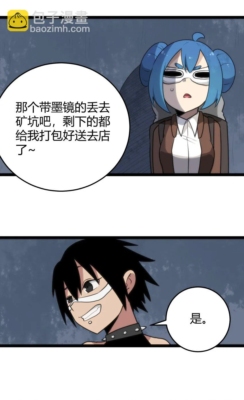 132 裂谷王 第35页