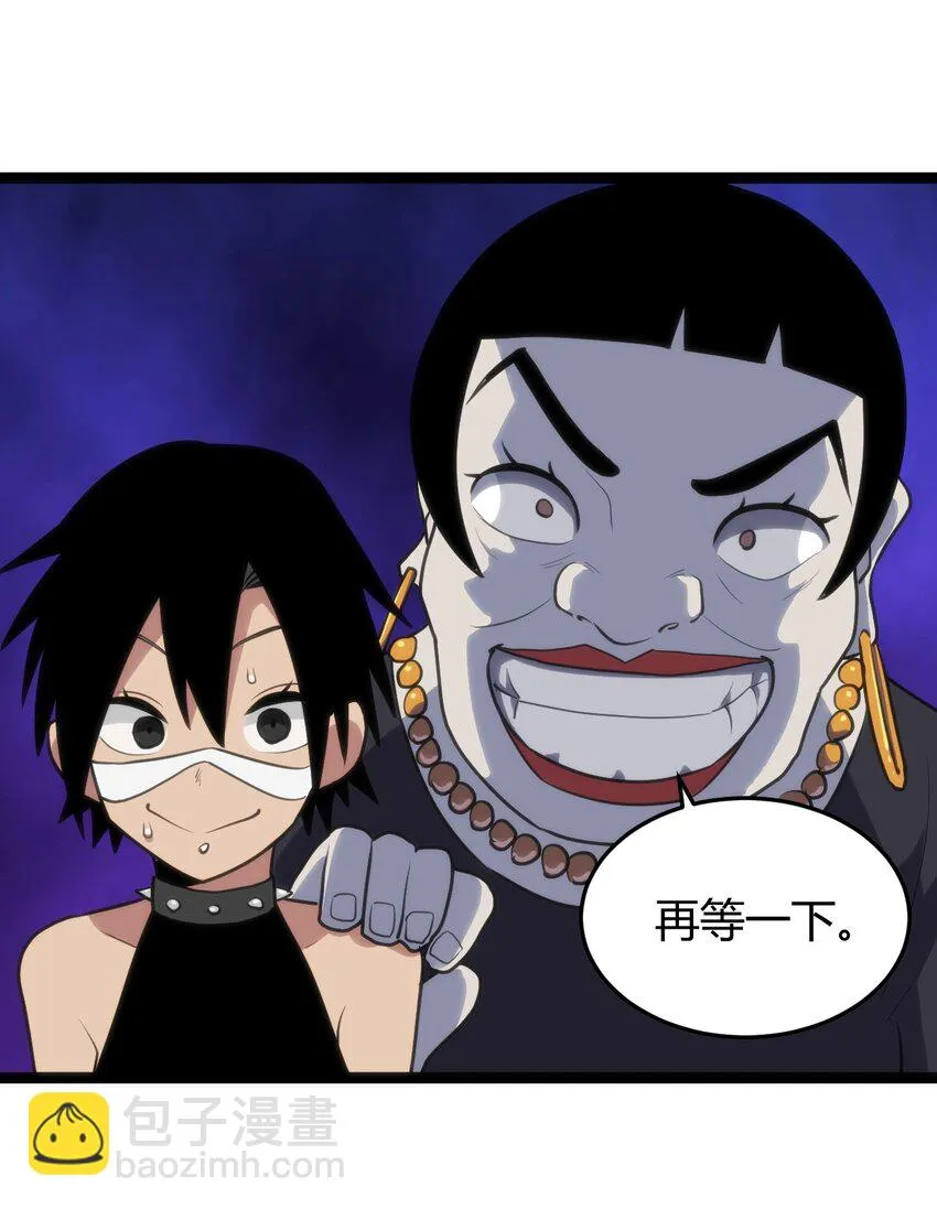 132 裂谷王 第36页