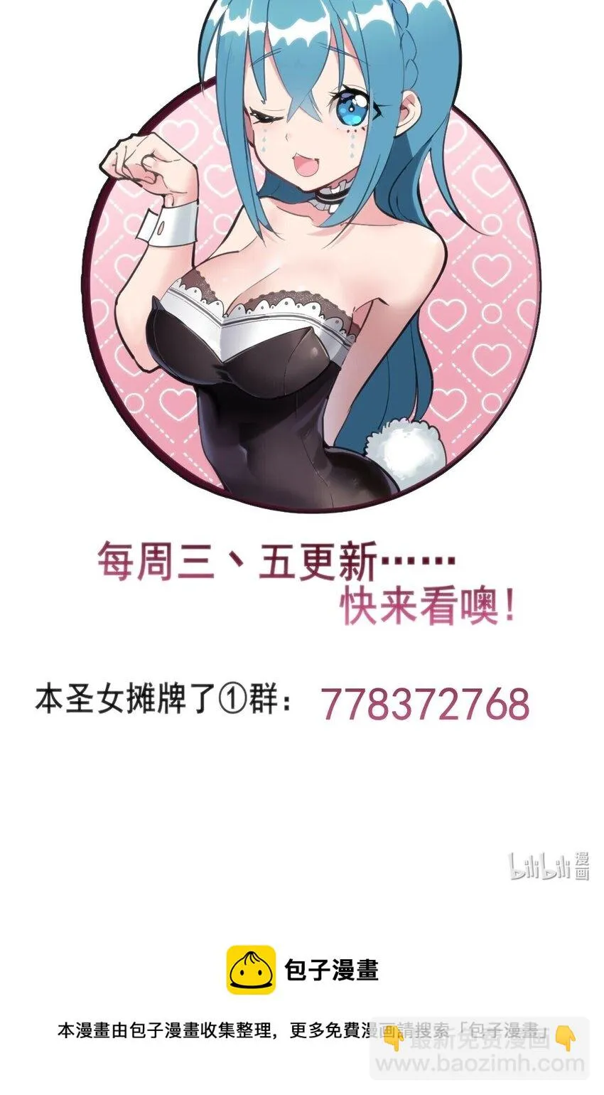132 裂谷王 第39页