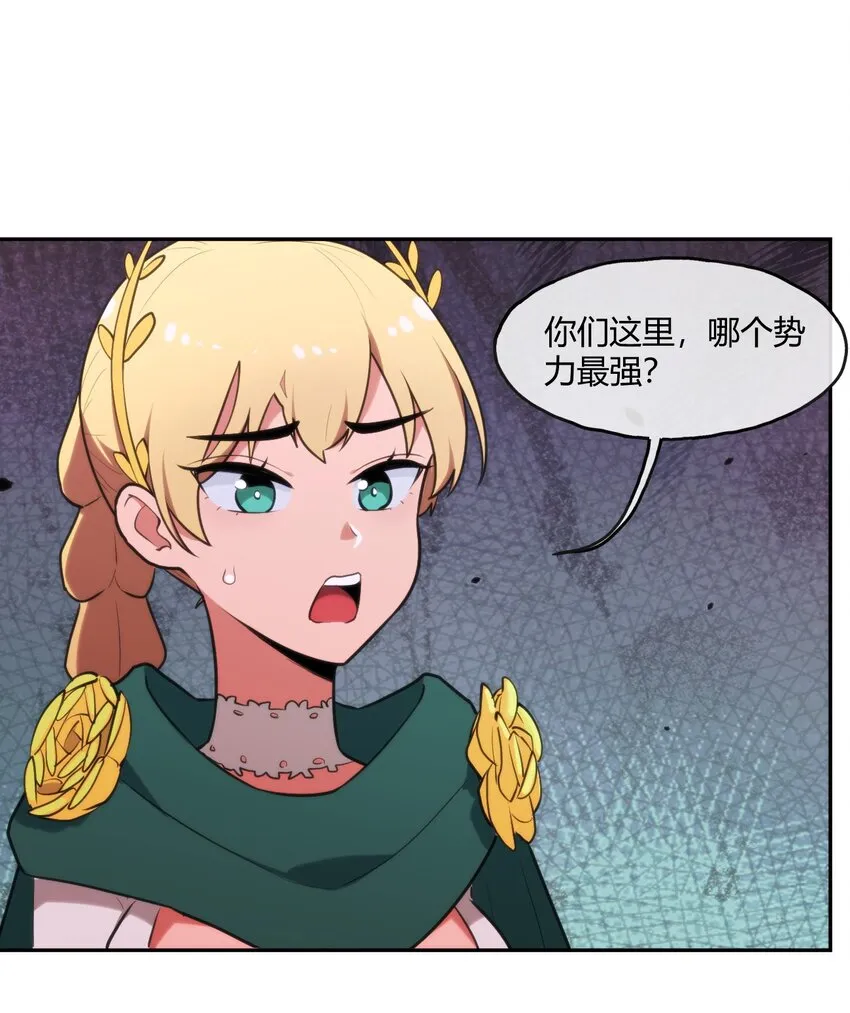 167 重逢 第2页