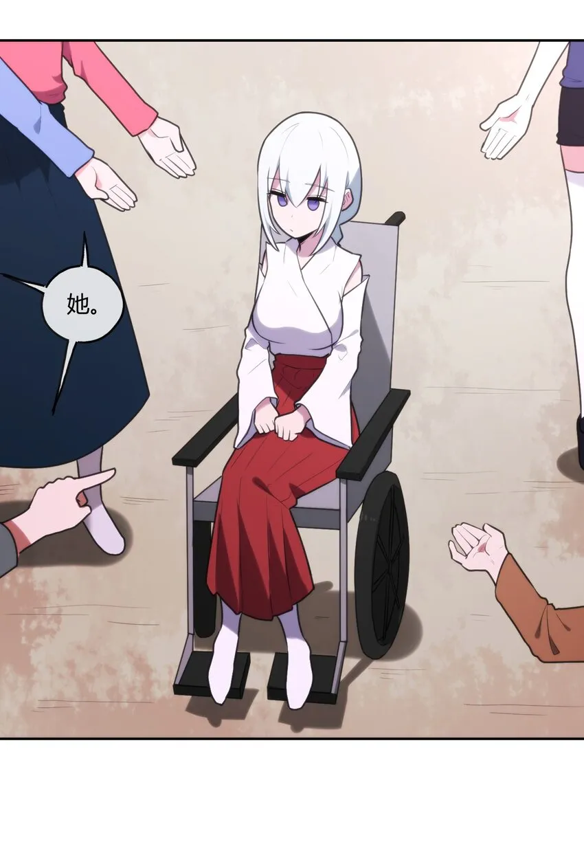 167 重逢 第3页