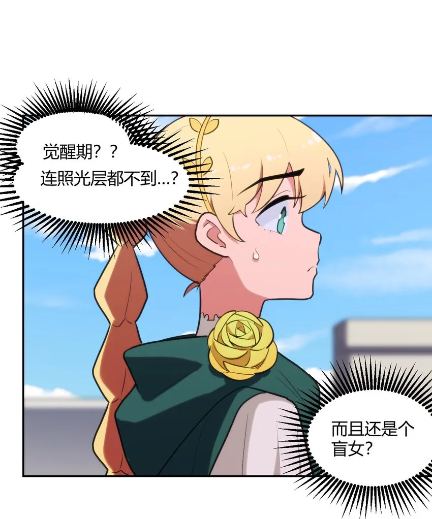 167 重逢 第4页