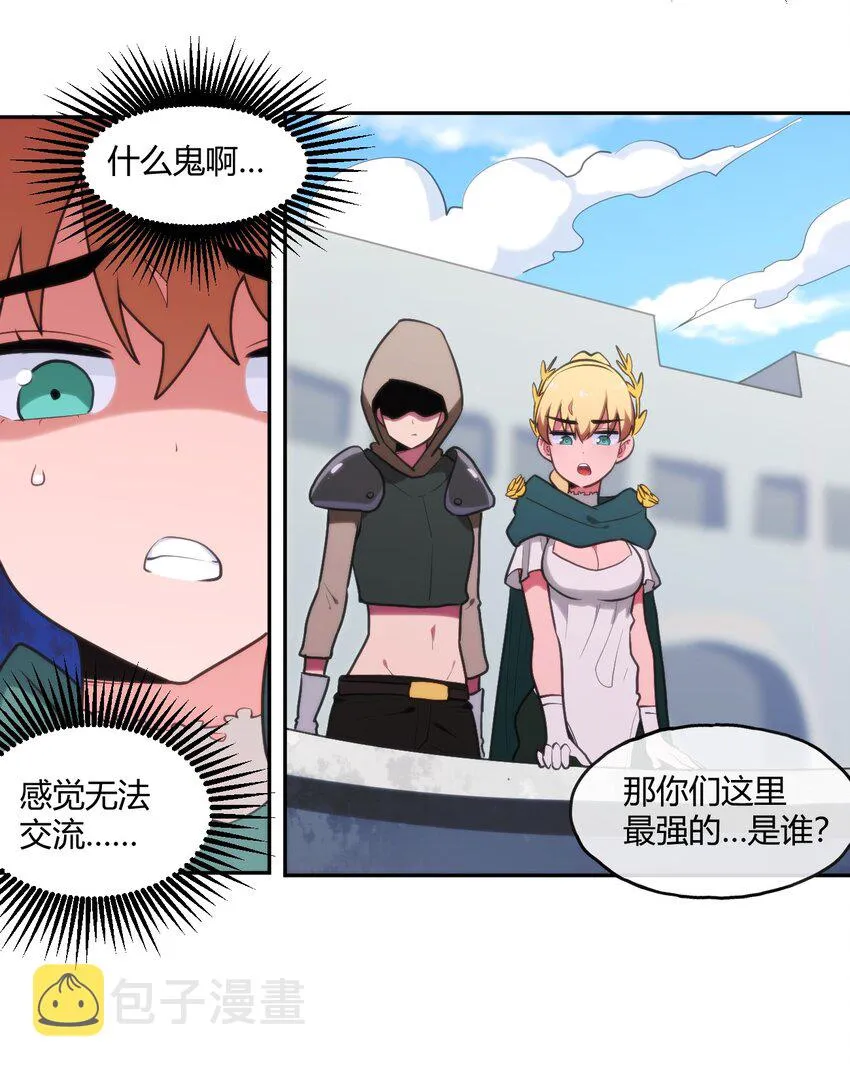 167 重逢 第5页