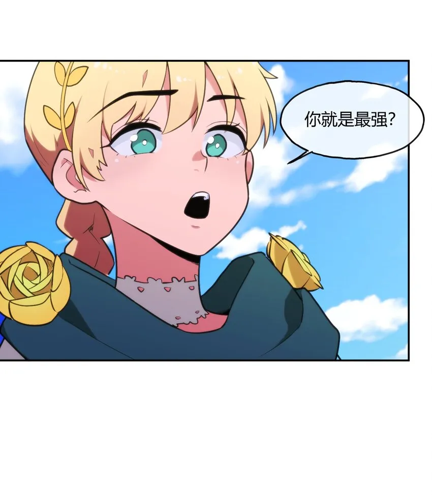 167 重逢 第8页