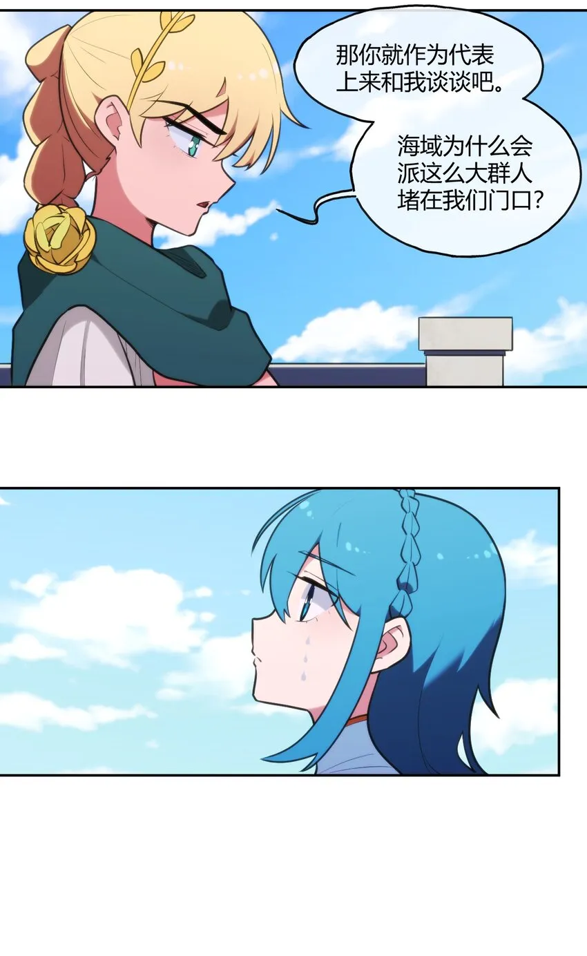 167 重逢 第9页