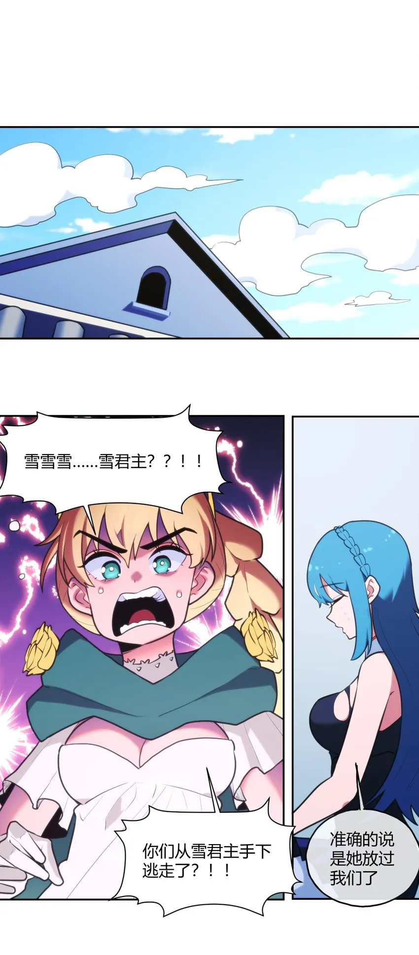 167 重逢 第10页