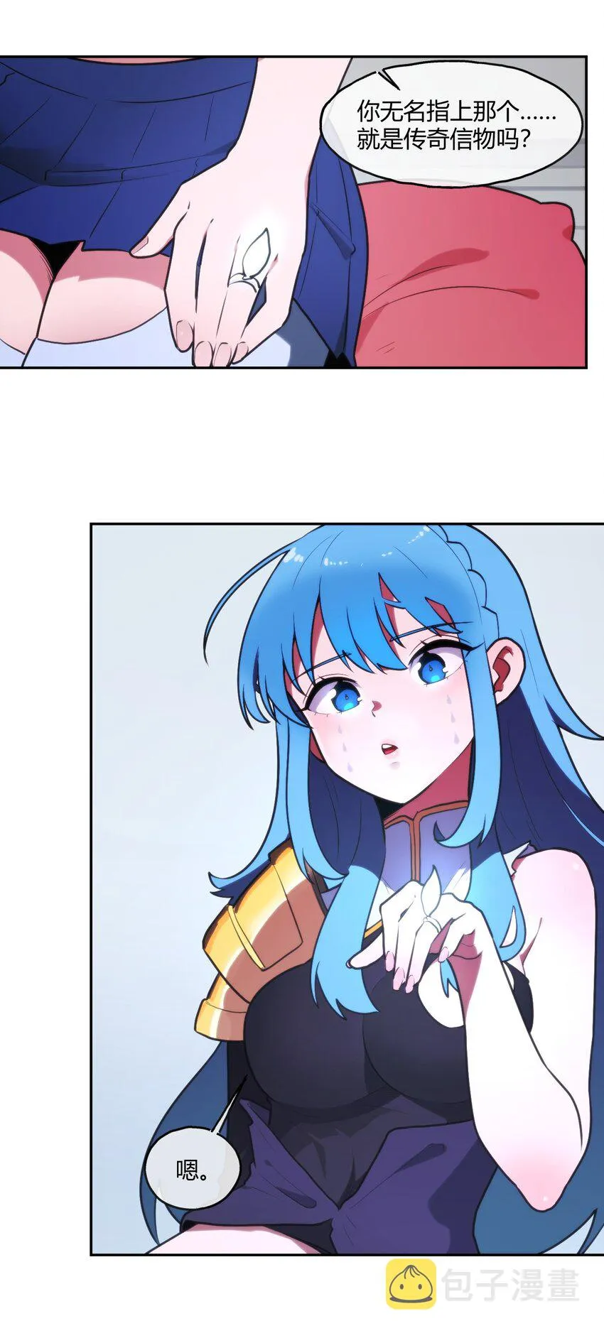 167 重逢 第11页