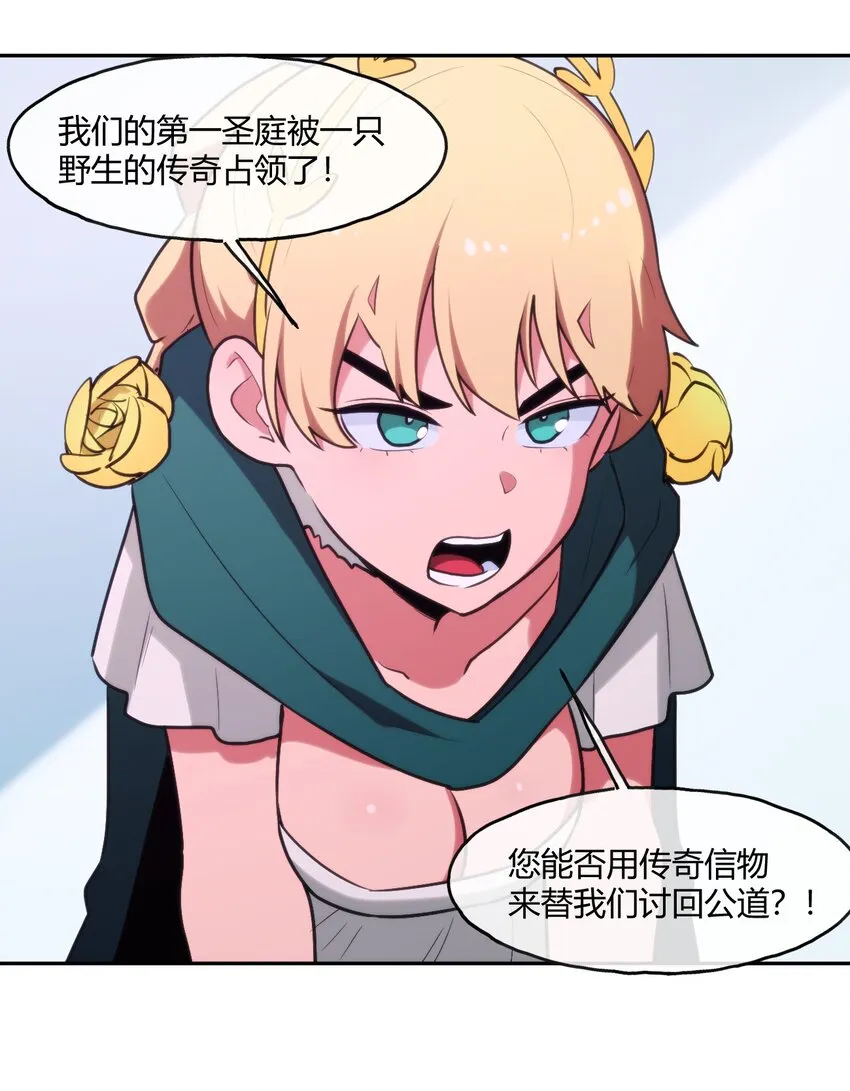 167 重逢 第13页