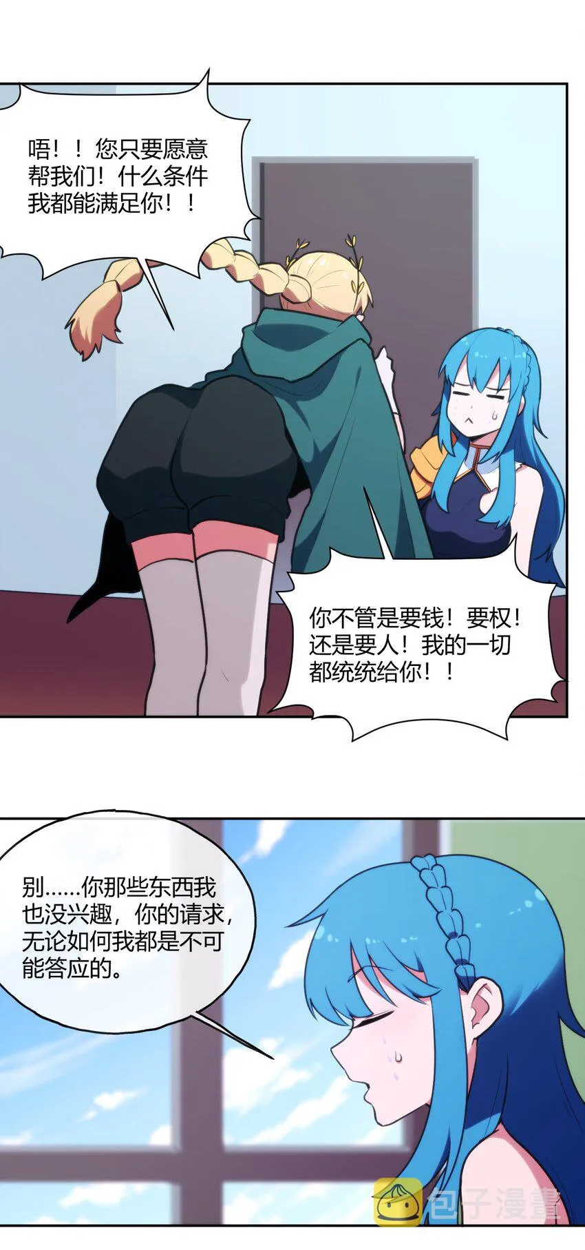 167 重逢 第15页