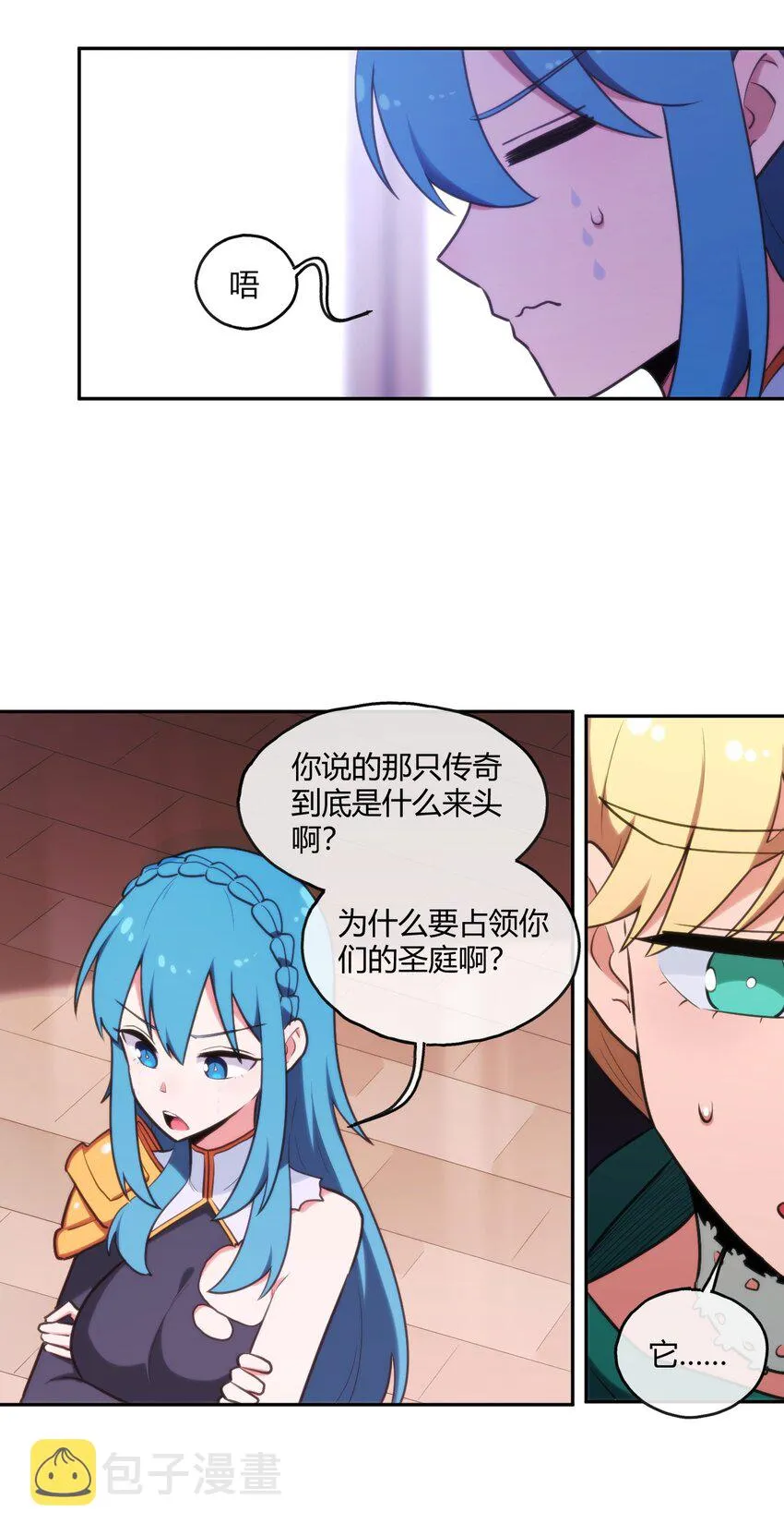 167 重逢 第17页