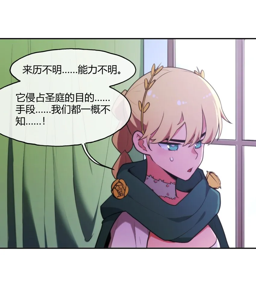 167 重逢 第20页