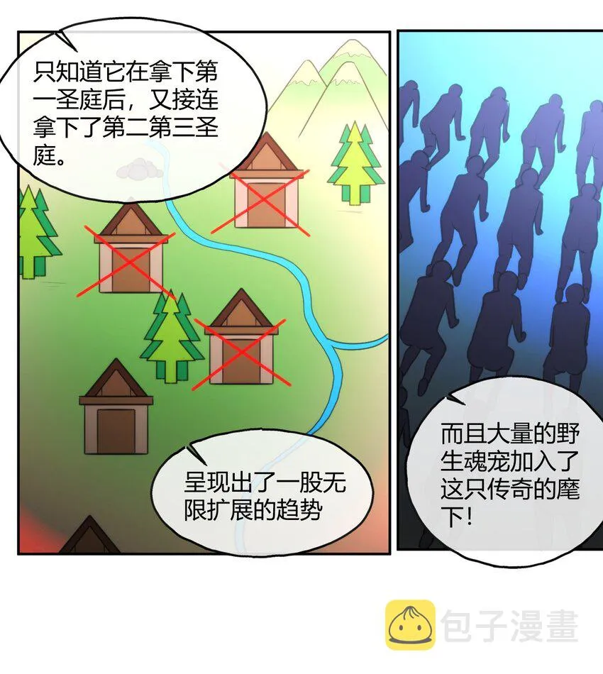167 重逢 第21页