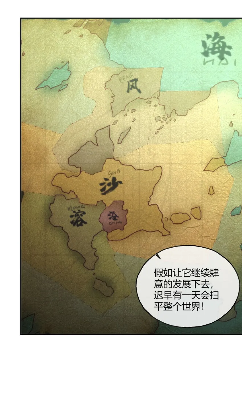 167 重逢 第23页