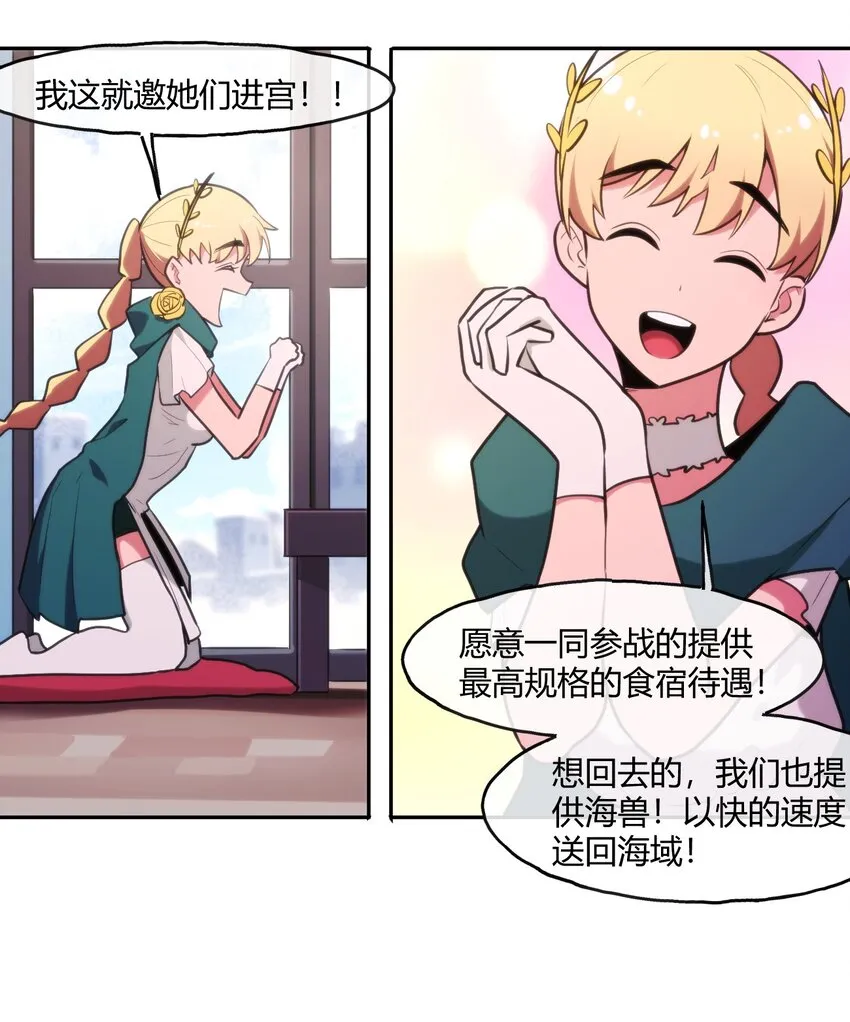 167 重逢 第27页