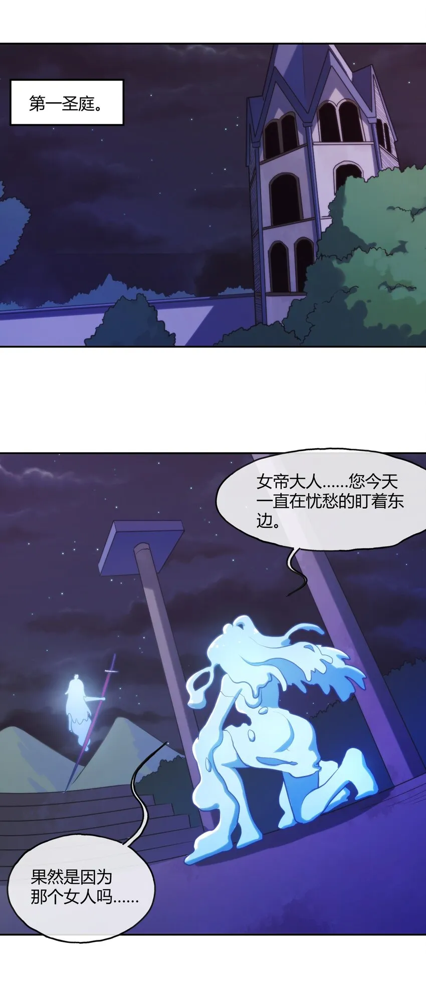 167 重逢 第29页