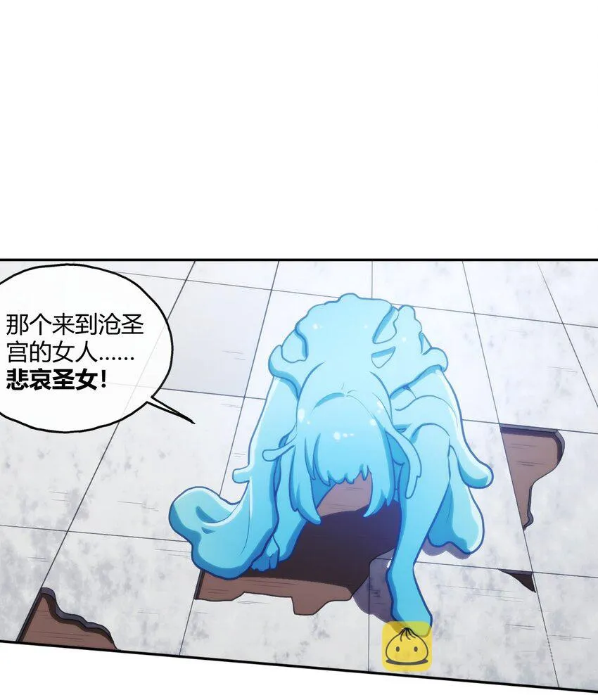 167 重逢 第30页