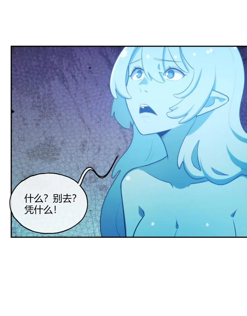167 重逢 第33页