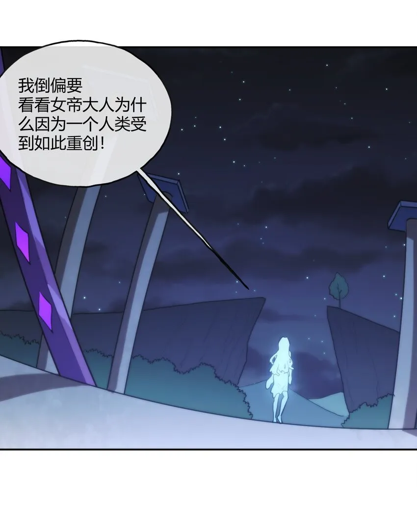 167 重逢 第34页