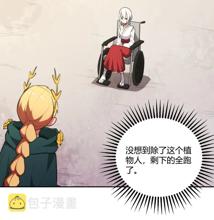 167 重逢 第37页