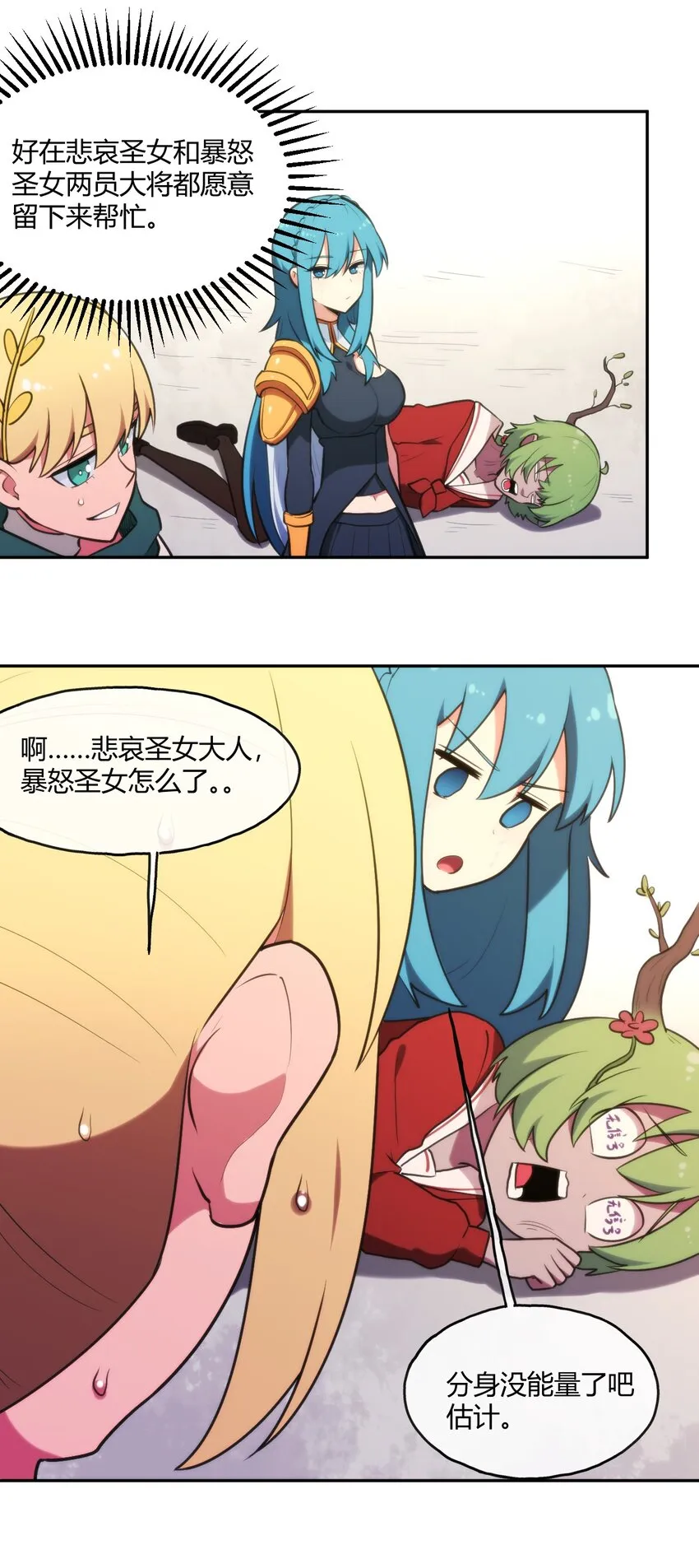 167 重逢 第38页