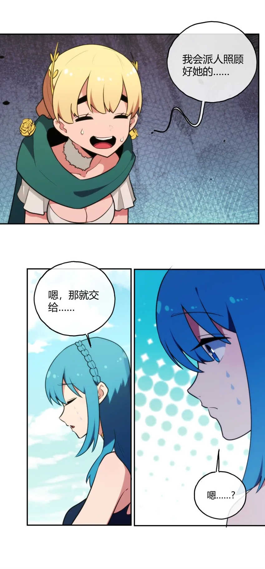 167 重逢 第41页