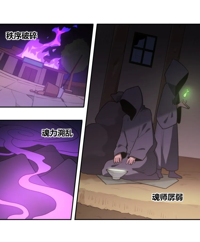 166 沧圣宫 第3页