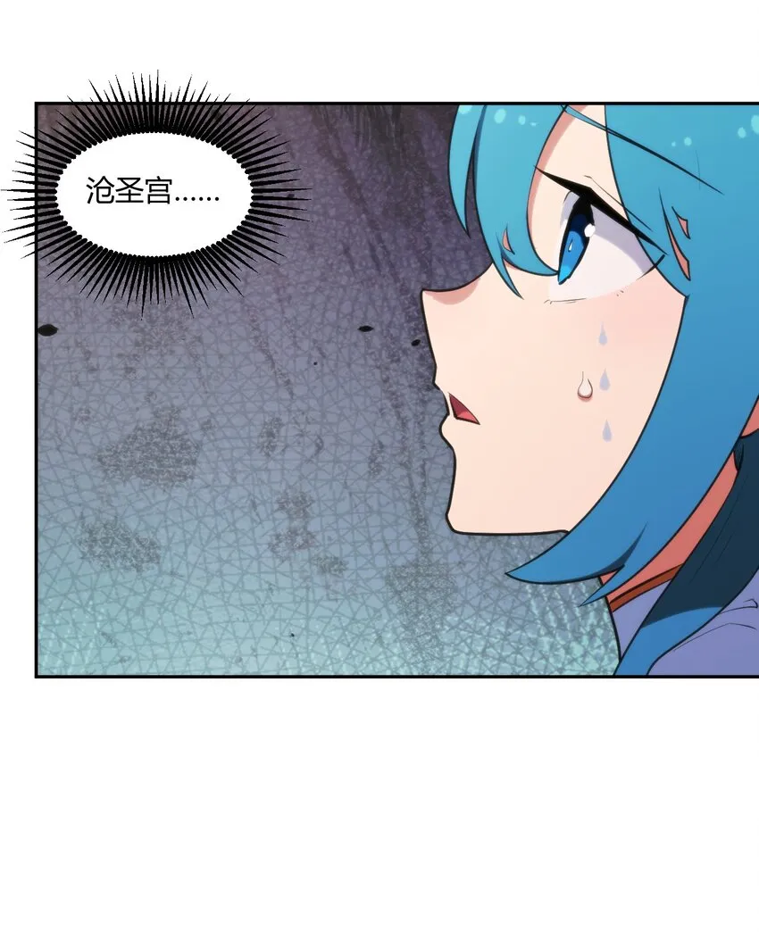 166 沧圣宫 第11页