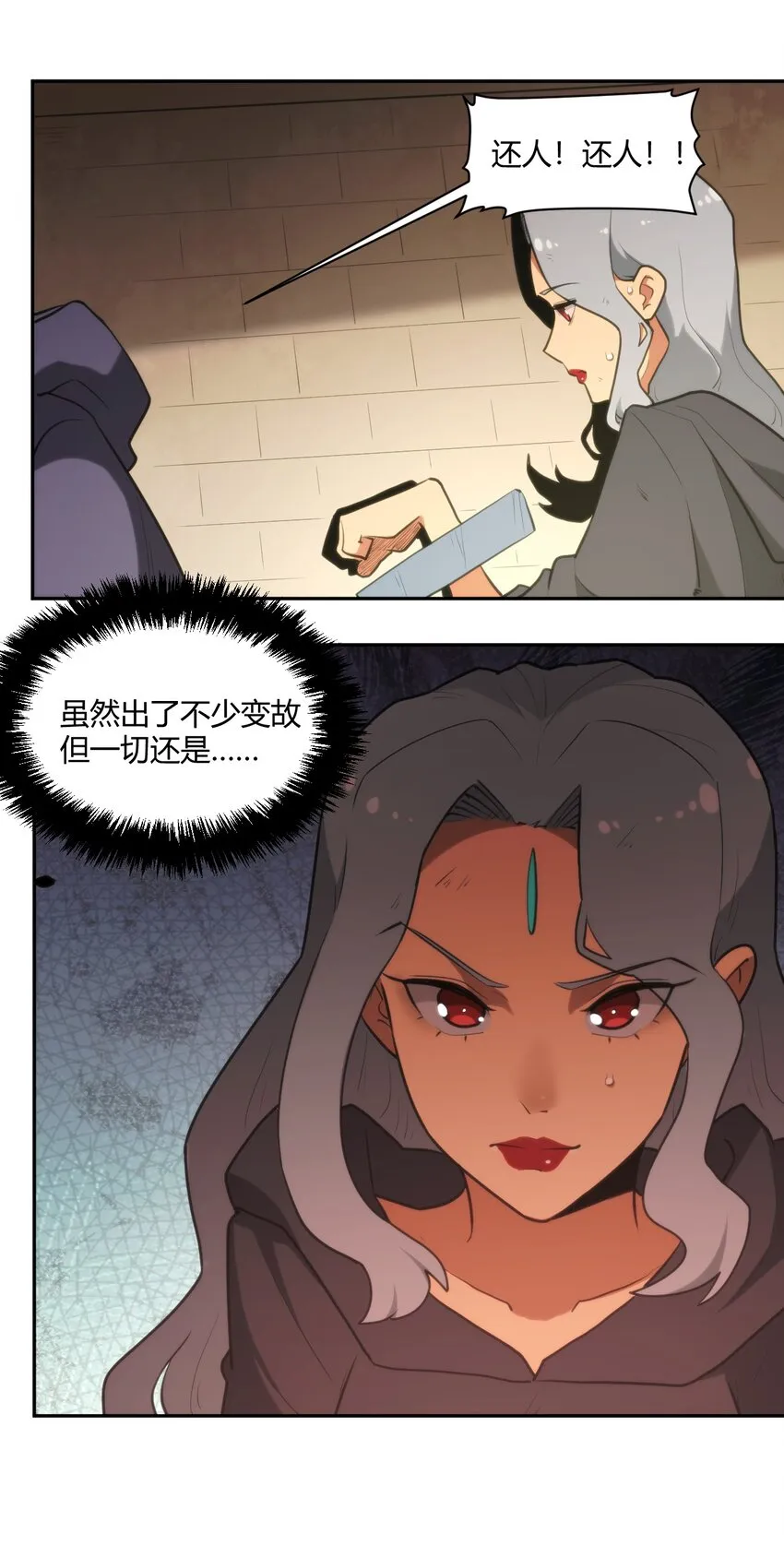 166 沧圣宫 第13页