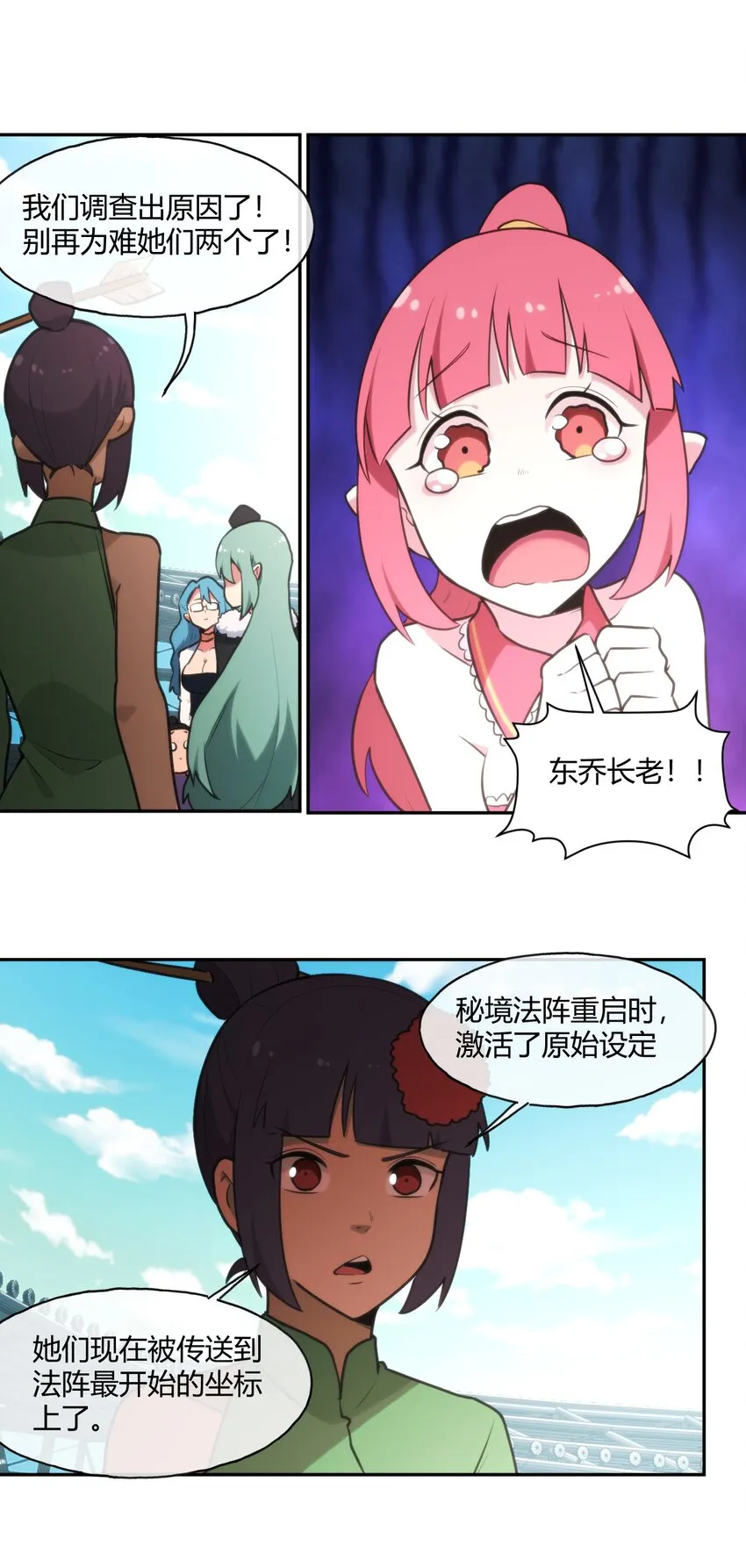 166 沧圣宫 第14页