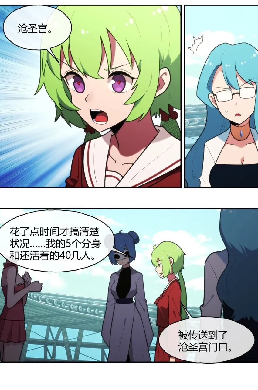 166 沧圣宫 第16页