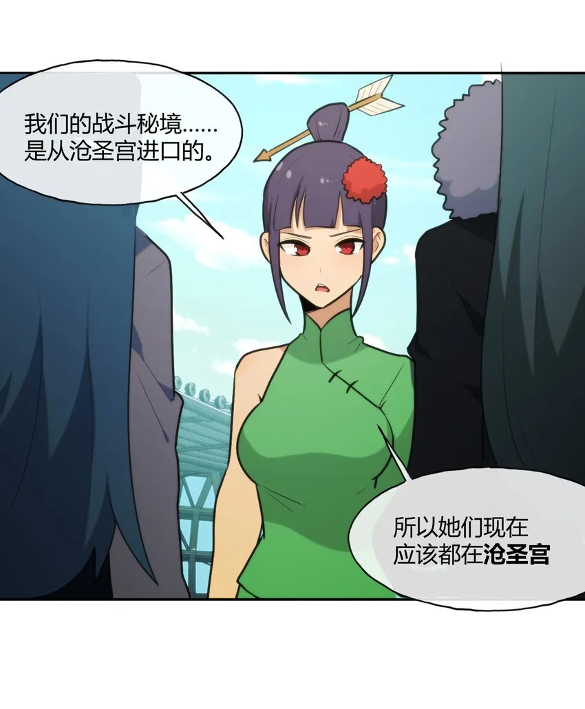 166 沧圣宫 第17页