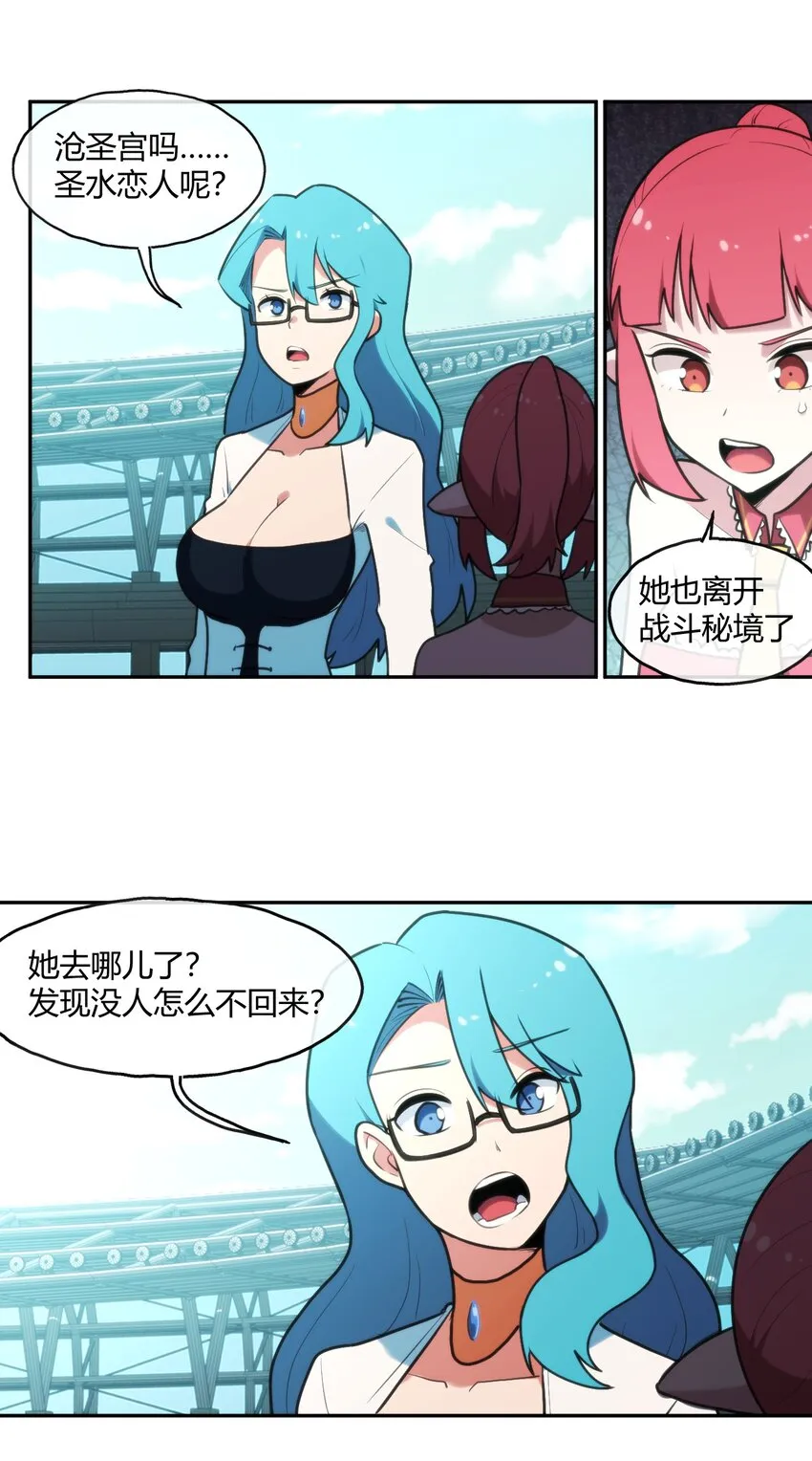 166 沧圣宫 第18页