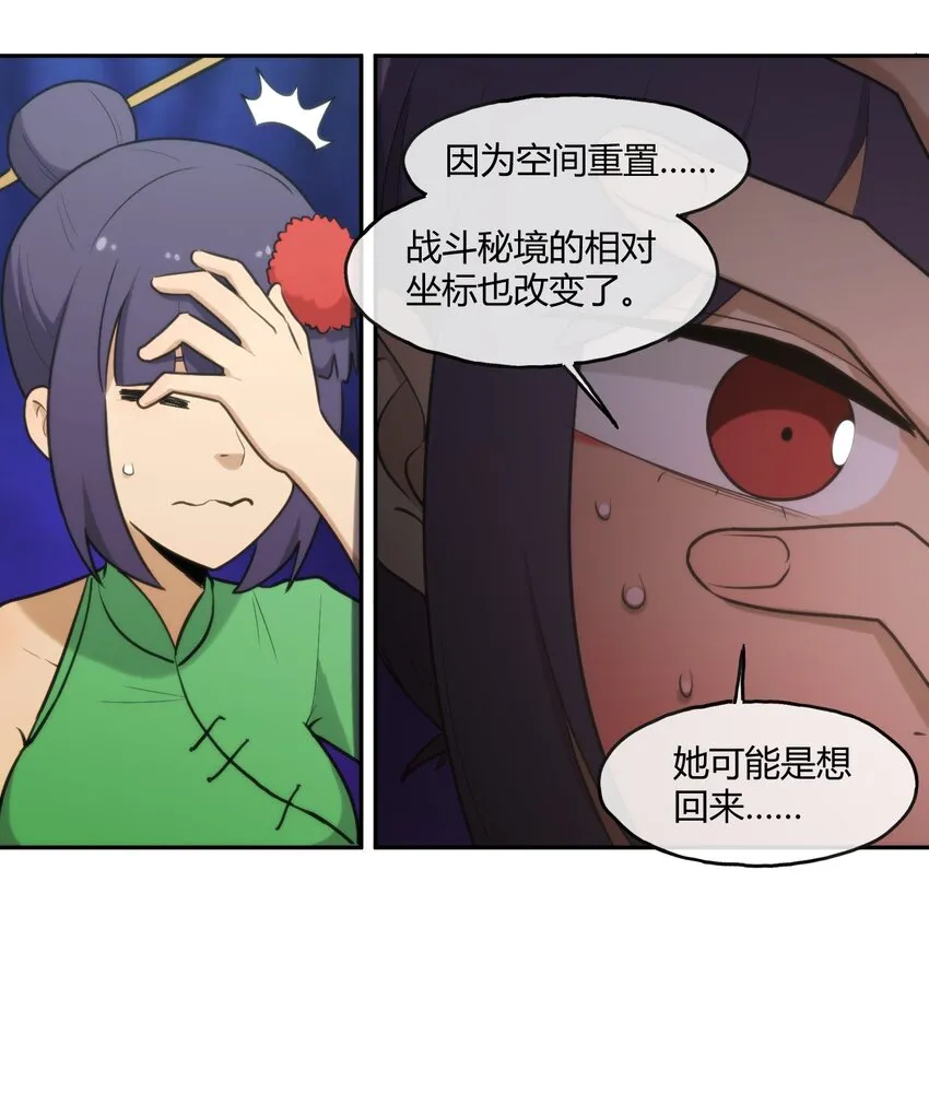 166 沧圣宫 第19页